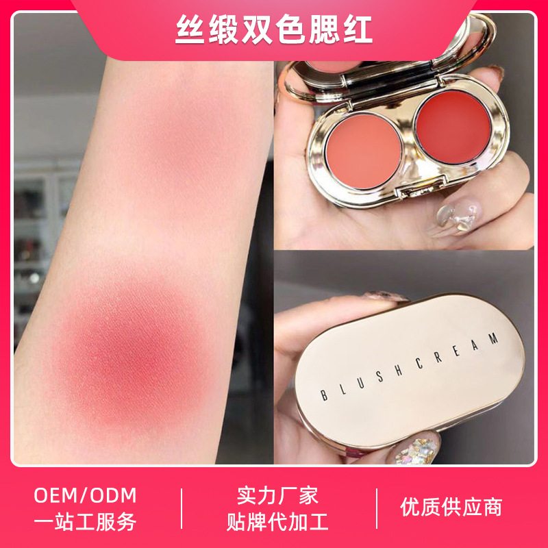 絲緞雙色腮紅OEMOEM/ODM定制代加工