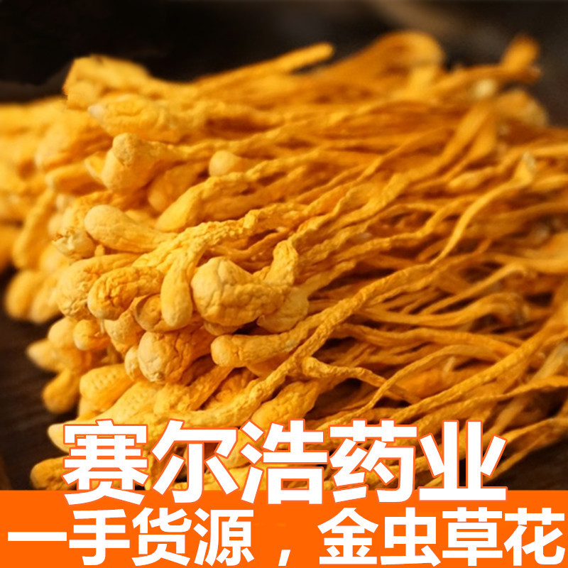 蟲(chóng)草花 OEM/ODM定制代加工
