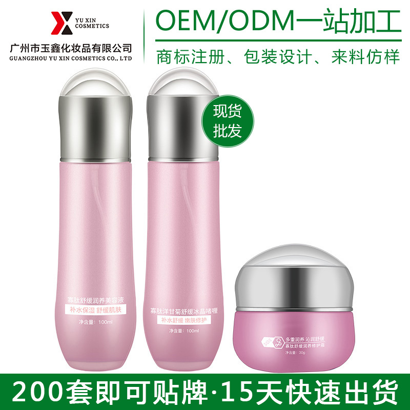 寡肽舒緩修護(hù)肌膚凈膚滋潤OEM代加工