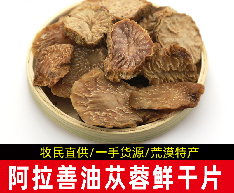 阿拉善盟東晨佳利商貿有限責任公司