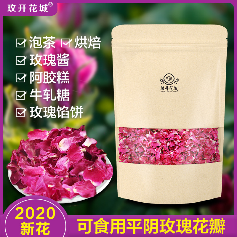玫開花城 平陰玫瑰花瓣OEM代加工