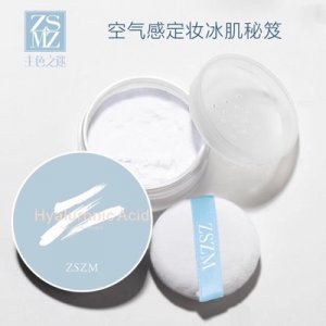 主色之迷網紅爆款空氣蜜粉代加工貼牌OEM/ODM