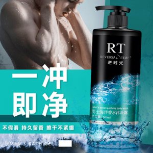 網紅海洋男女士沐浴露貼牌OEM/ODM
