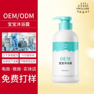 沐浴露貼牌定制OEM/ODM代加工