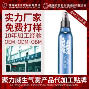 珠海威生化妝品有限公司