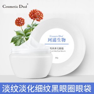 去淡化黑眼圈眼袋細紋眼部護理提拉緊致眼霜OEM可OEM/ODM代工