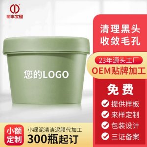廣州麗豐化妝品制造有限公司