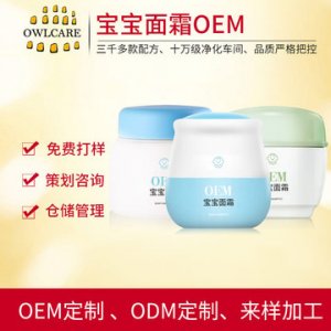 溫和潤膚補水保濕不油膩雪花膏OEM/ODM定制代加工