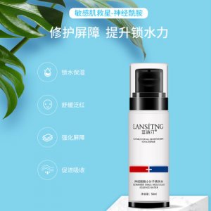 藍詩汀 補水保濕小分子玻尿酸精華水代加工貼牌OEM/ODM