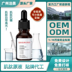 廣州市泊美化妝品有限公司