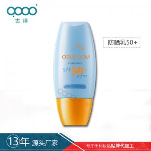 SPF50+高倍防曬防紫外線補(bǔ)水保濕防曬乳oem貼牌定制代加工