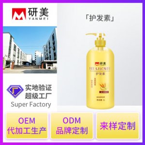 修護免蒸汽護發素 OEM/ODM代加工