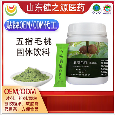 山東健之源醫藥科技有限公司