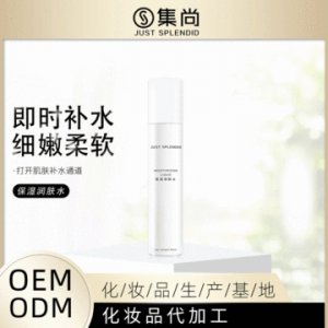 保濕補水潤膚爽膚水OEM/ODM定制代加工