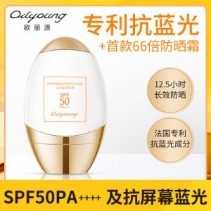 夏倍全身防護清爽隔離紫外線特證防曬霜OEM/ODM定制代加工