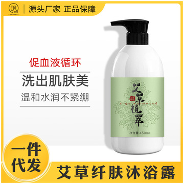 按摩纖膚補(bǔ)水保濕潤(rùn)白沐浴潤(rùn)膚沐浴乳液代加工貼牌OEM/ODM