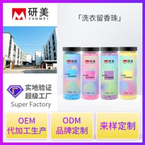 廣州市白云區研美化妝品廠