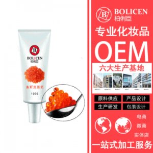 廣州柏俐臣化妝品有限公司