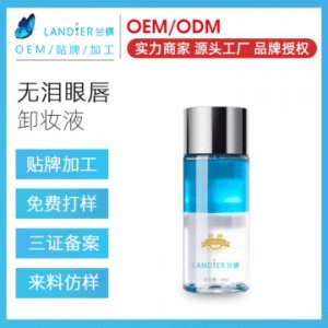 無刺激無淚眼唇卸妝水oemOEM/ODM代加工