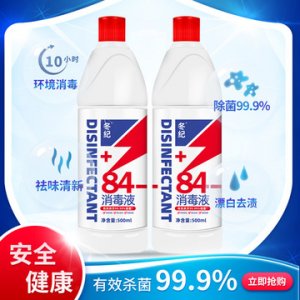 84消毒液OEM/ODM定制代加工
