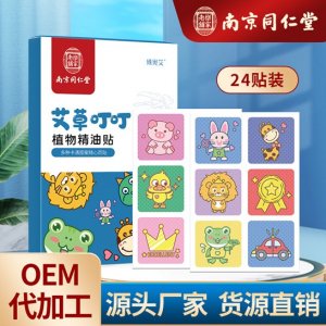 南京同仁堂卡通防蚊貼貼牌OEM/ODM