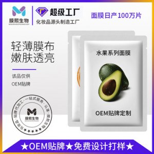 廣州膜熙生物科技有限公司
