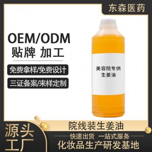 廣州東森醫藥科技有限公司