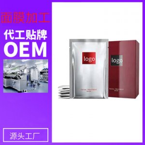 補水控油保濕舒緩冷敷貼可OEM/ODM代工