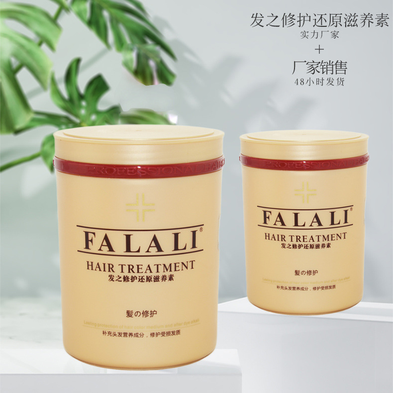 發之急救發刻舒修護還原滋養發膜貼牌OEM/ODM