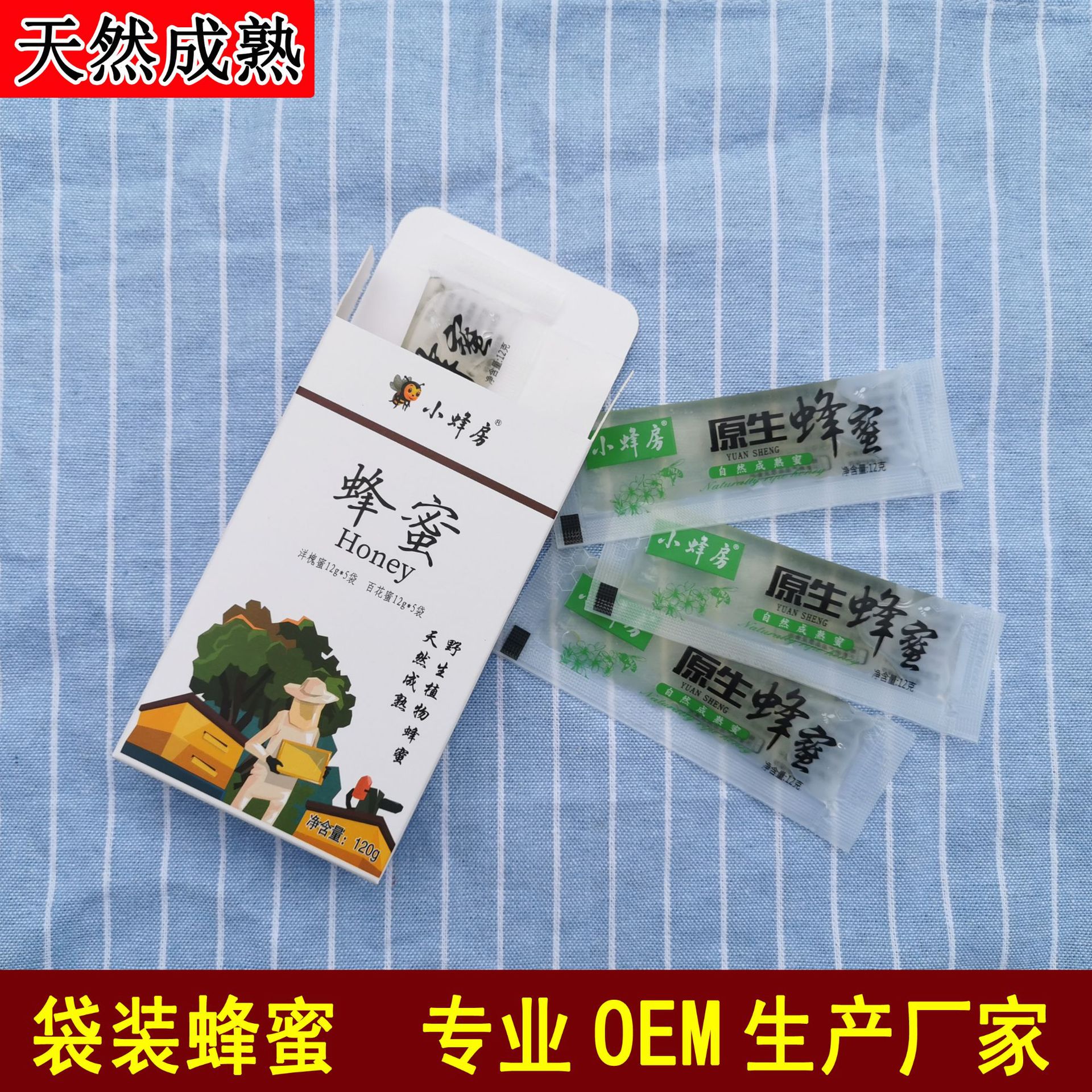 條狀百花蜂蜜OEM/ODM定制代加工