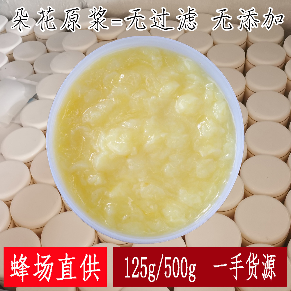 新鮮蜂王漿 貼牌OEM/ODM