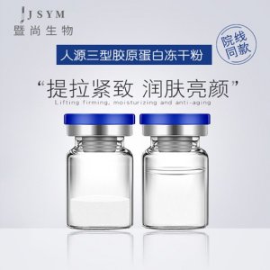 廣州暨尚醫美生物科技有限公司