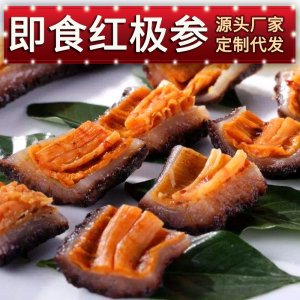 煙臺海初源海珍品有限公司