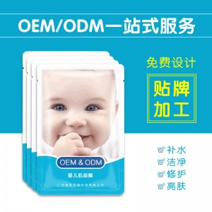 肌Q彈補(bǔ)水面膜代加工貼牌OEM/ODM