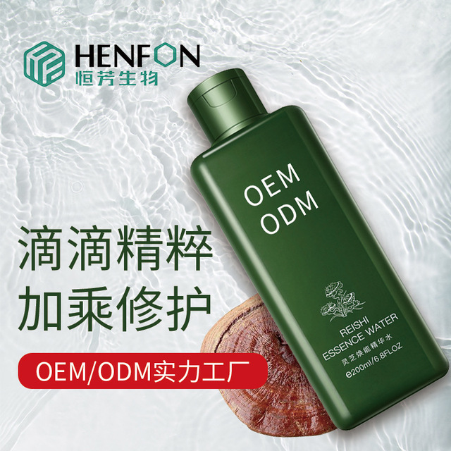 靈芝煥能精華水OEM代加工