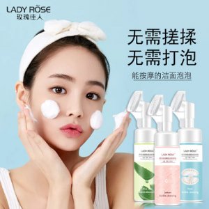 LADY ROSE慕斯潔面乳OEM代加工