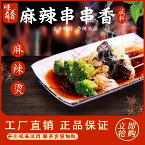 火鍋底料獨立包裝貼牌OEM/ODM