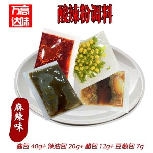 麻辣酸辣粉調料貼牌定制代加工