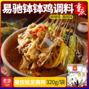 缽缽雞調料代加工貼牌OEM/ODM