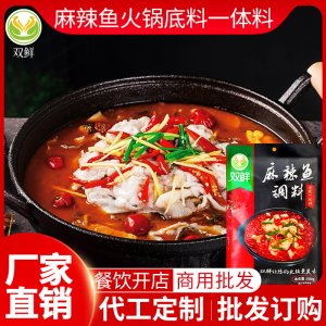 重慶麻辣魚火鍋調料代加工貼牌OEM/ODM