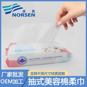 袋裝抽取式親膚美容潔面巾加工代加工貼牌OEM/ODM