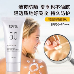 美白隔離防曬乳OEM代加工