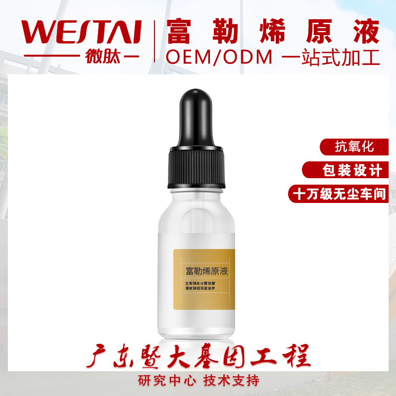 廣州微肽生物科技有限公司