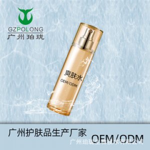 煥顏 保濕 黑松露爽膚水 ODMOEM/ODM代加工