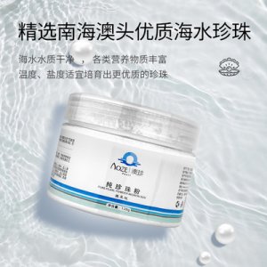 澳珍藥業美容院定制面膜粉代加工貼牌OEM/ODM