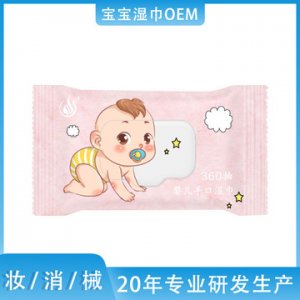 新生兒手口護(hù)理濕巾OEM可OEM/ODM代工