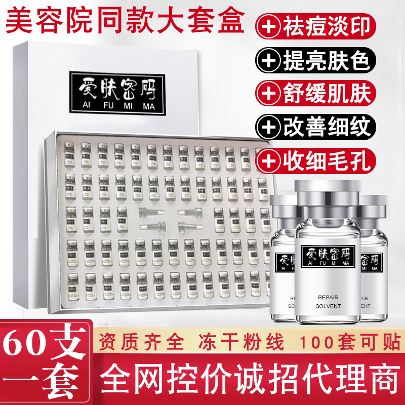 凍干粉多肽貼牌定制代加工
