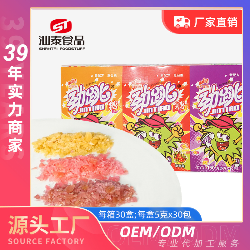 百達跳跳糖OEM/ODM代加工