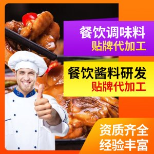 山東廚小樂調味食品有限公司