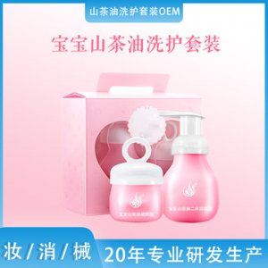 山茶油洗護(hù)套裝二合一沐浴露OEM貼牌定制代加工